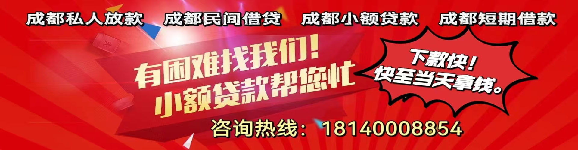 乌鲁木齐纯私人放款|乌鲁木齐水钱空放|乌鲁木齐短期借款小额贷款|乌鲁木齐私人借钱